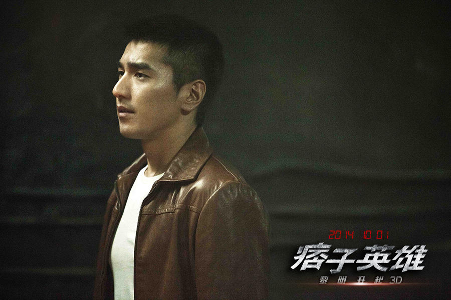 黄渤(微博)等主演的亚洲第一灾难动作巨片《痞子英雄:黎明升起》(以下