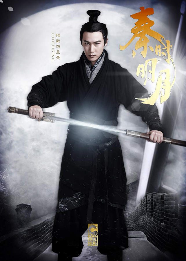 陆毅拔剑出鞘侠气十足 网友赞承包秦汉花美男
