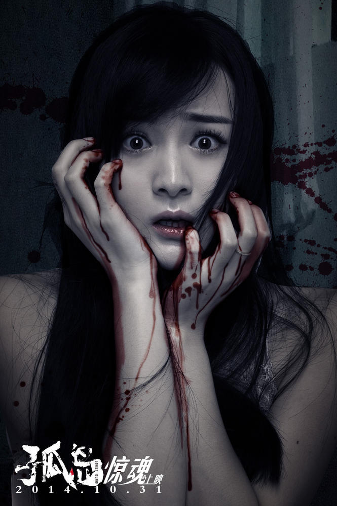 正文  腾讯娱乐讯10月31日万圣节当天,由《孤岛惊魂》系列电影主创