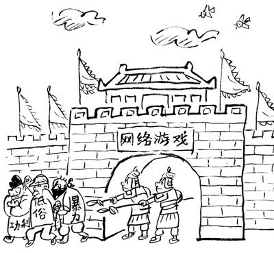 人民日报:网游价值观低俗 "一男二女"很普遍