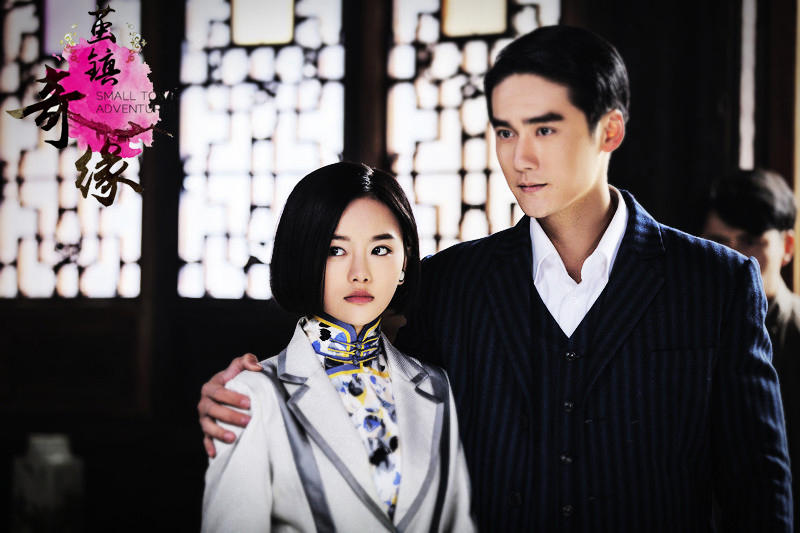 《茧镇奇缘》首曝片花 宋茜"一女侍二夫"