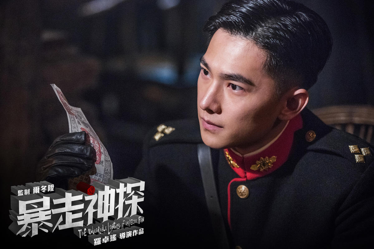 《暴走神探》曝杨洋特辑 霸道长官拍吻戏也害羞_娱情速递_温州网