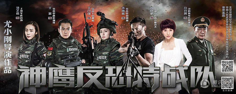 《神鹰反恐特战队》探班 尤小刚造最强军旅剧