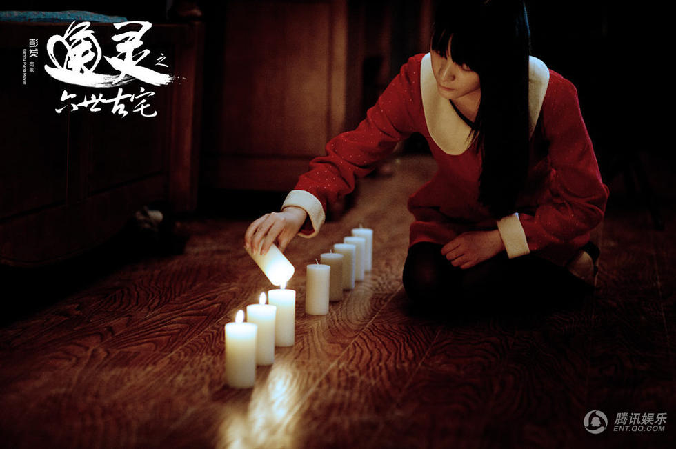 《3d通灵》曝血阵海报 徐娇仪式招魂恐怖升级