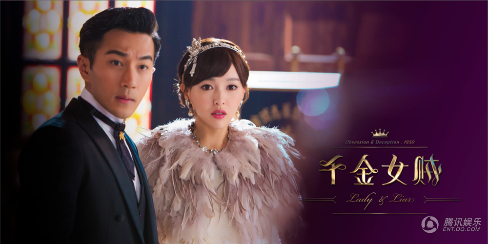 《千金女贼》曝定档海报 华丽恣肆席卷而来