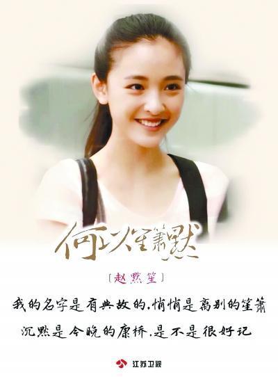 《何以笙箫默》热播 武汉伢演默笙逆袭唐嫣(图)