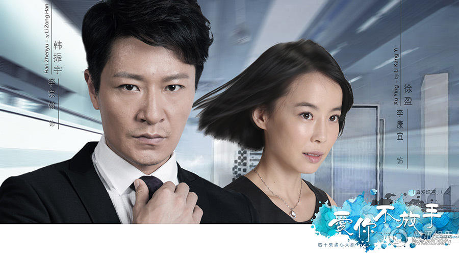 《爱你不放手》曝"真爱"剧照 情感纠葛引猜想