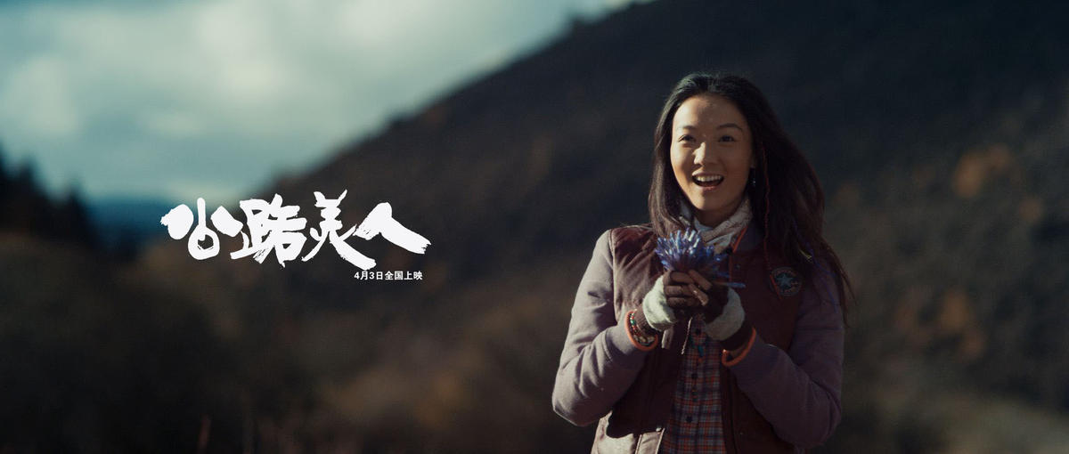 齐溪,张念骅,宋宁领衔主演的中国首部公路爱情电影《公路美人》日前