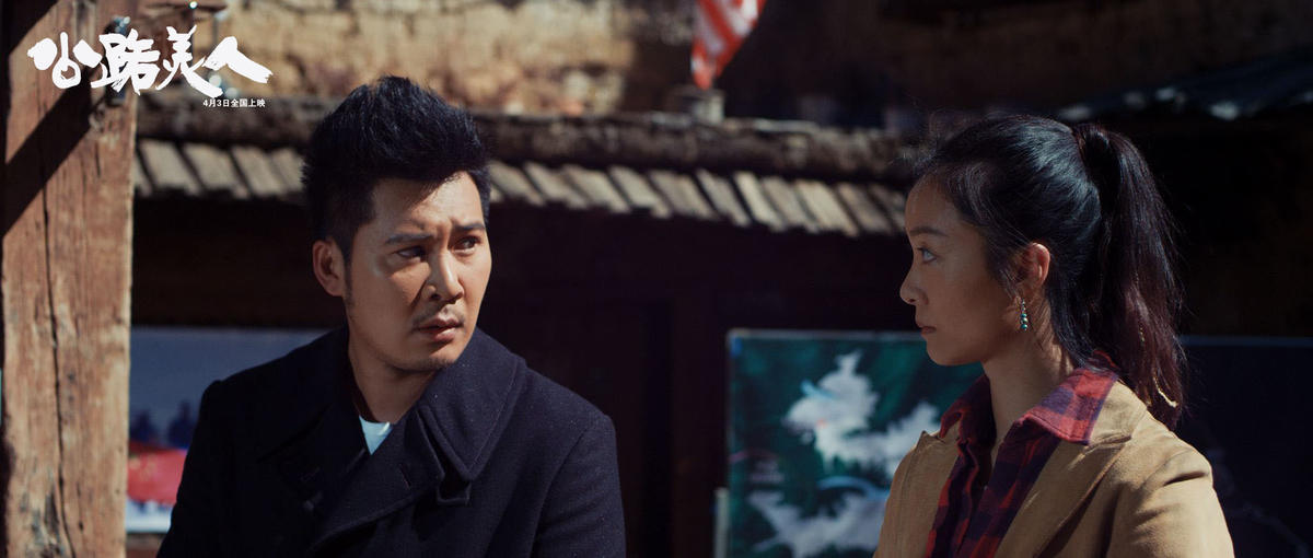 《公路美人》情陷四角恋 "狂奔版"预告片首发