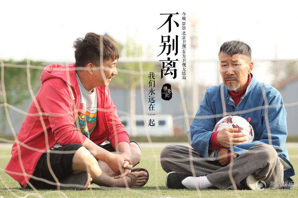 《嘿,老头!》今晚收官 三大悬念即将揭开