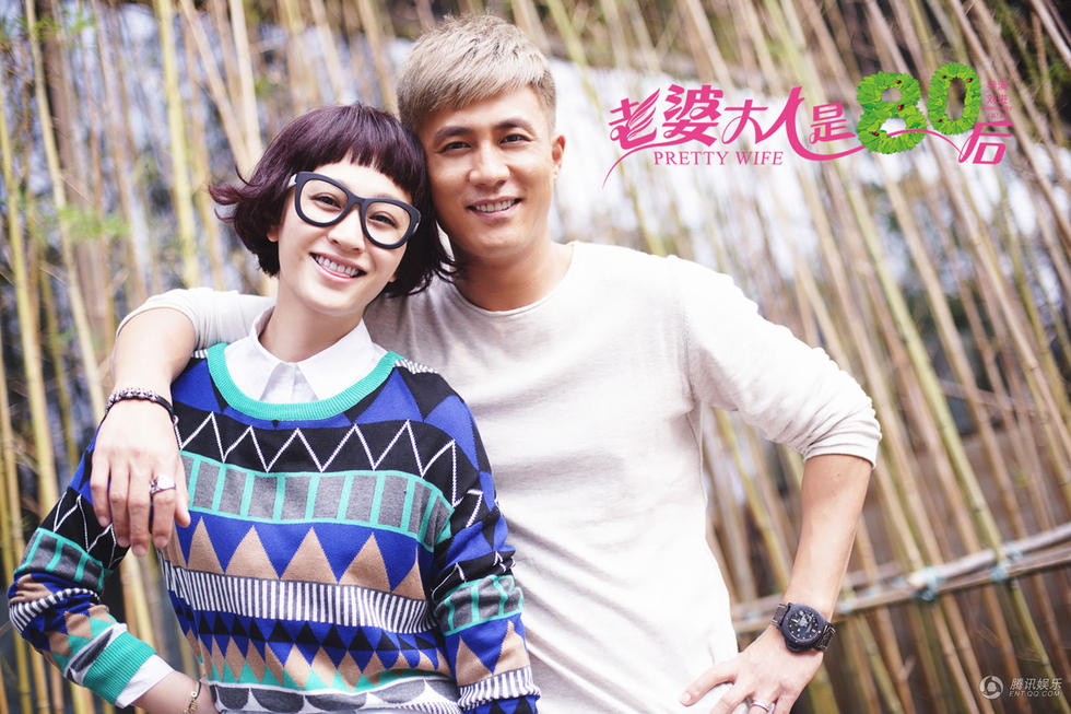 《老婆大人是80后》曝剧照 李小冉杜淳演绎夫妻