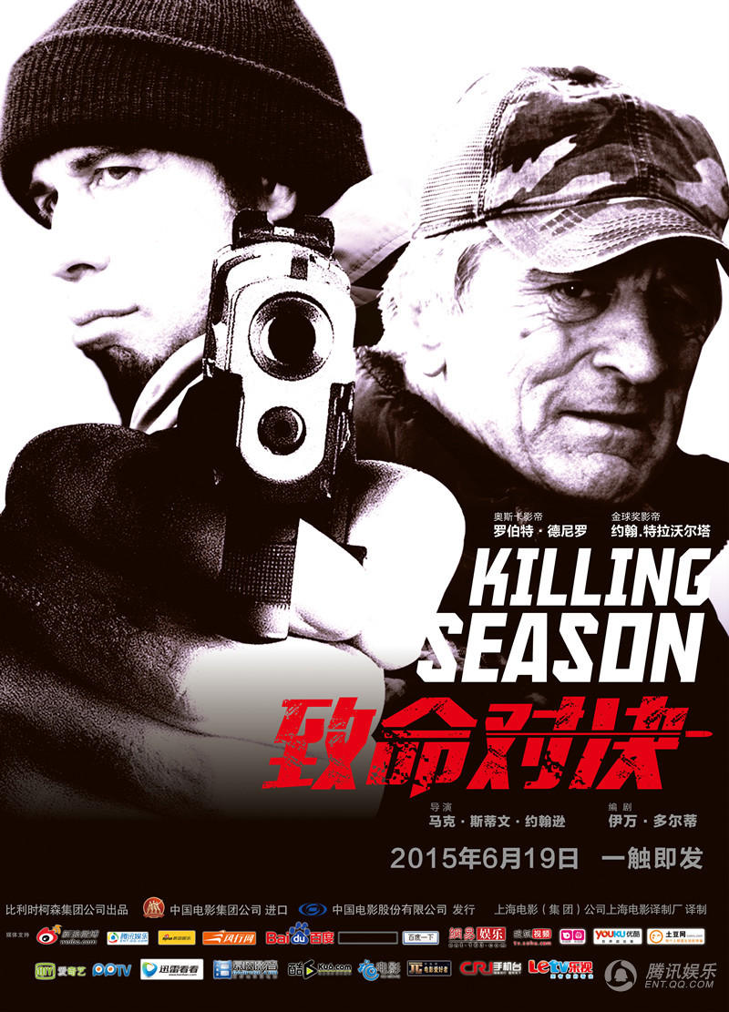 《致命对决》反战题材引深思 德尼罗演双雄对决