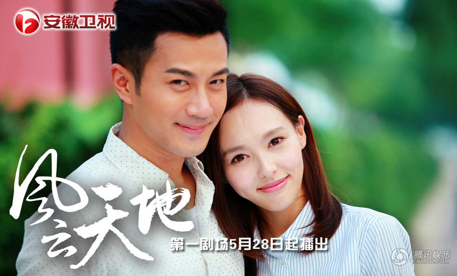 电视剧《风云天地》将于今晚正式登陆安徽卫视首播,该剧不仅汇集了