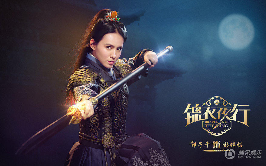 《锦衣夜行》首曝定妆照 张翰造"锦衣卫联盟"