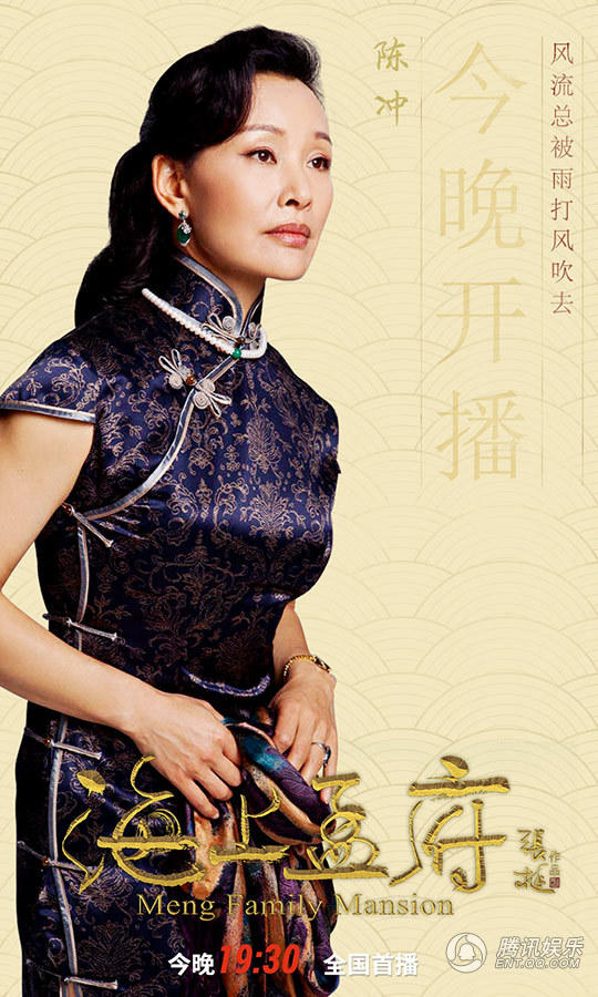 《海上孟府》三帝一后飙戏 闹市中的"野心剧"_娱情速递_温州网