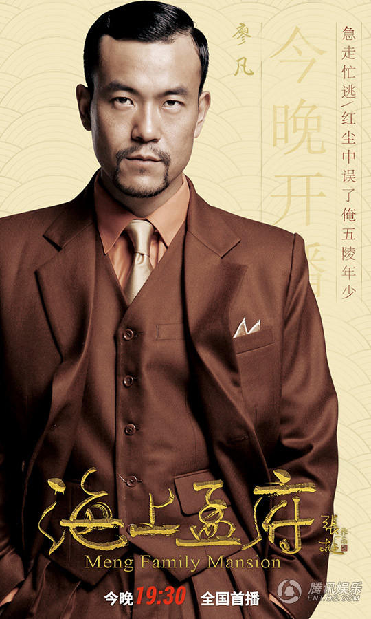 《海上孟府》三帝一后飙戏 闹市中的"野心剧"