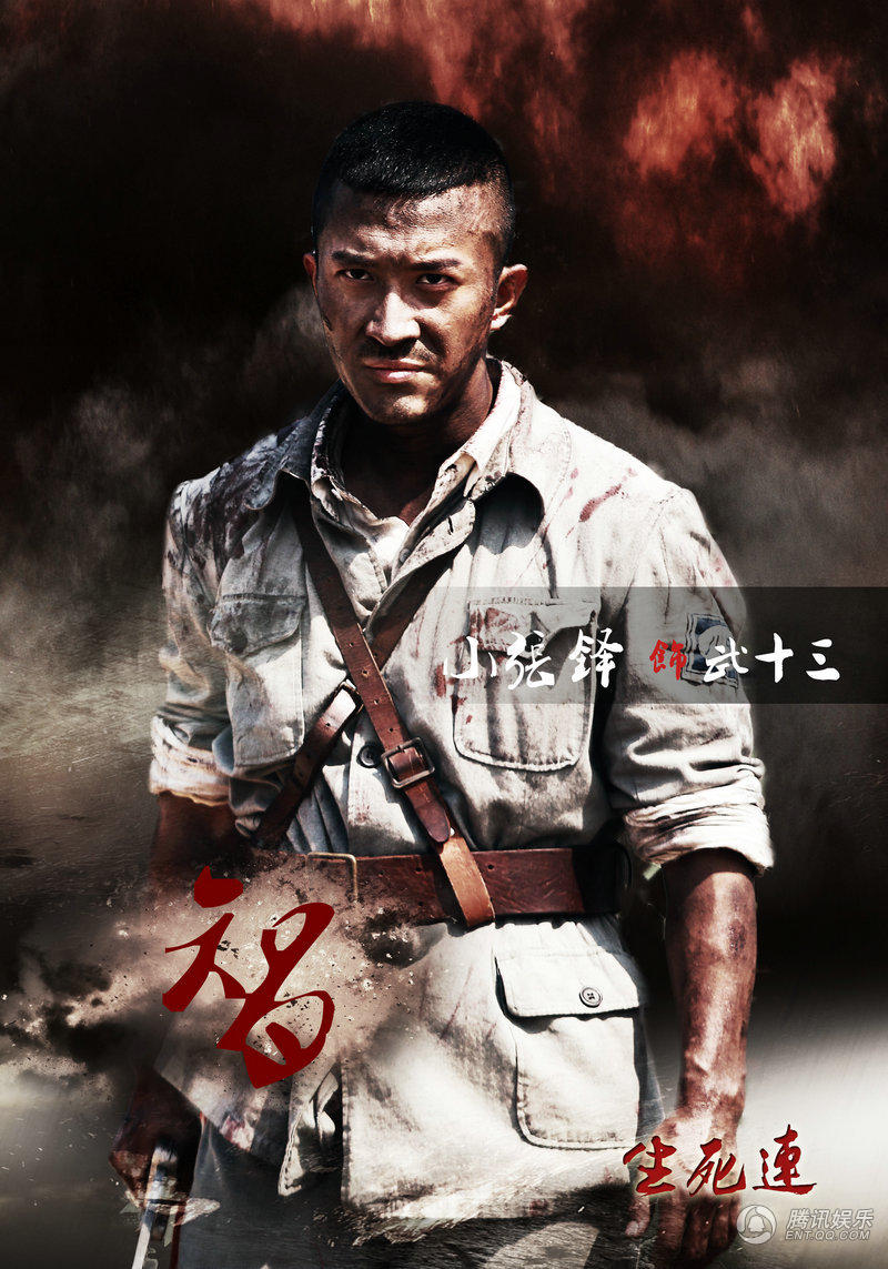 《生死连》17号四川独播 "一字立人"海报曝光