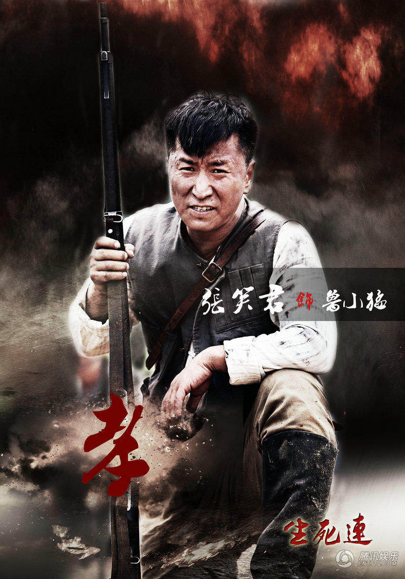 生死连17号四川独播一字立人海报曝光