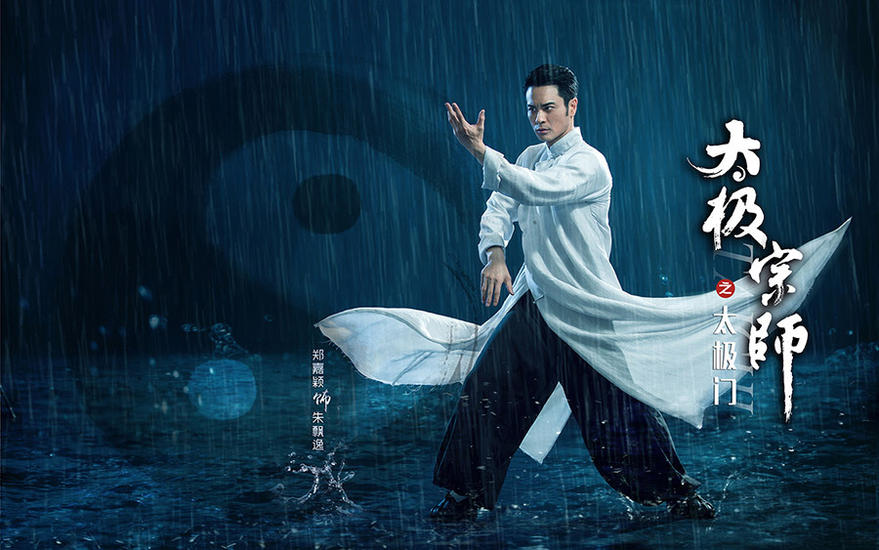 《太极门》曝定妆照 郑嘉颖唐艺昕引领民国武侠