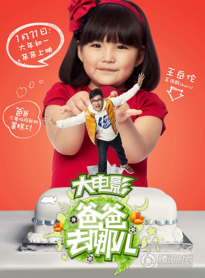 《爸爸3》混血萝莉怒刷颜值 前两季不服来战!