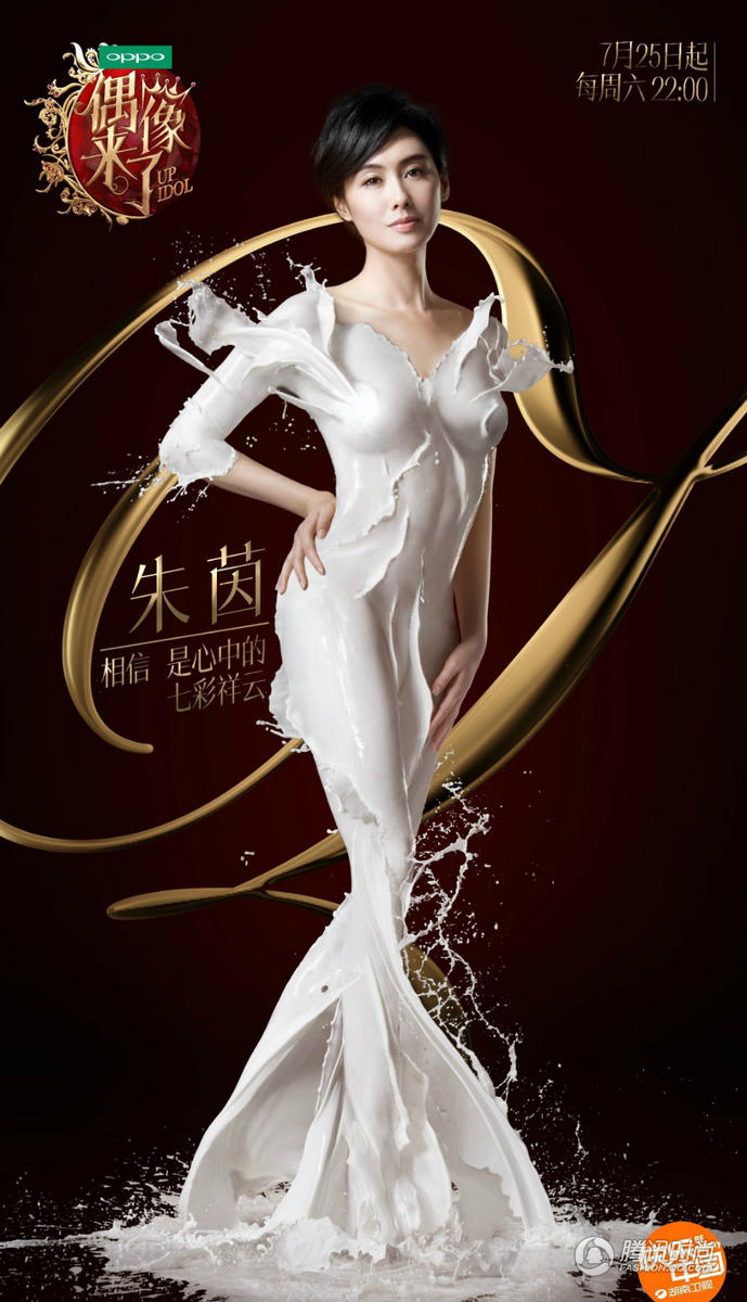 偶像来了 众女神齐牛奶裙裹身