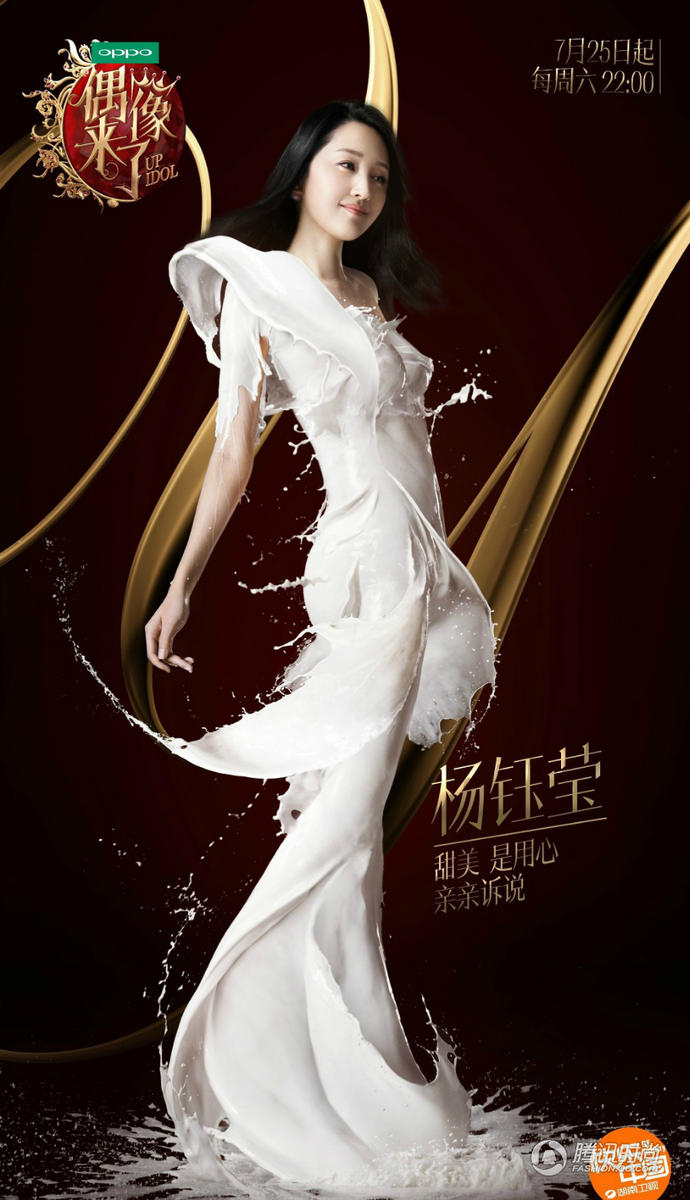 偶像来了 众女神齐牛奶裙裹身