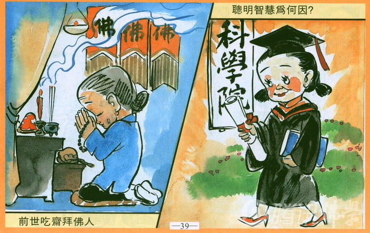 世间一切皆因果 善恶到头终有报!【人生感悟】(佛教图画)