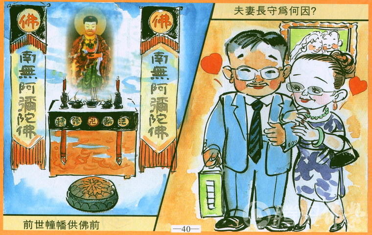 世间一切皆因果 善恶到头终有报!【人生感悟】(佛教图画)