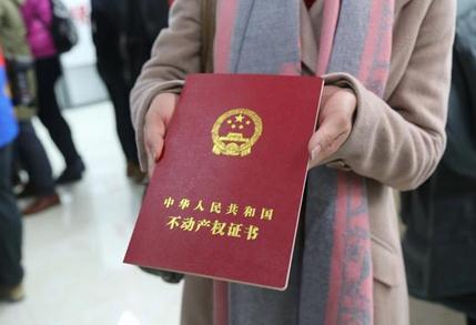 上海热线新闻频道——沪全面启动不动产统一登记工作 下设不动产登记