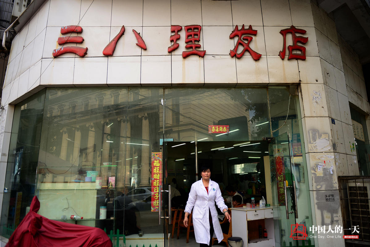 图揭贵阳三八理发店:邓颖超起名 传承70年(组图)