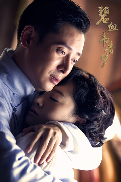 《碧血书香梦》张檬韩栋定情 茅子俊吴倩订婚