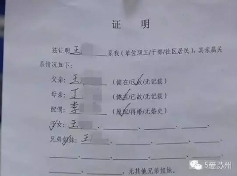 男子为公证遗产 墓碑拍照证明"我爸是我爸"