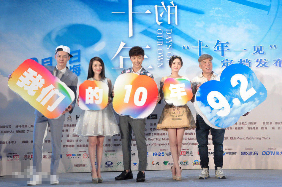 《我们的十年》:纪念我们最美好的青春时代