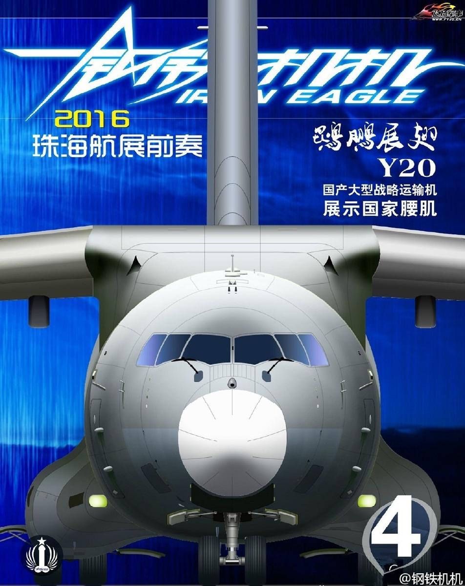 帅气值爆表!珠海航展cg海报让你提前过把瘾