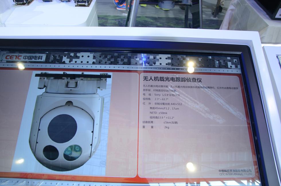 组图:中国新型电子设备打造无死角监控侦察体系