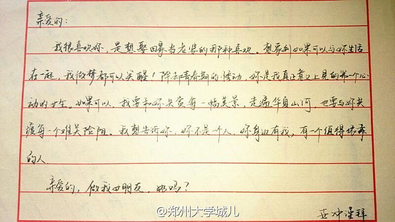 文章内容 表白情书大全300字 表白情书大全问:我想写情书给喜欢