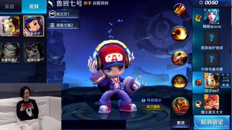 王琳的鲁班七号拥有电玩小子皮肤,十分酷炫 隐藏 查看图注