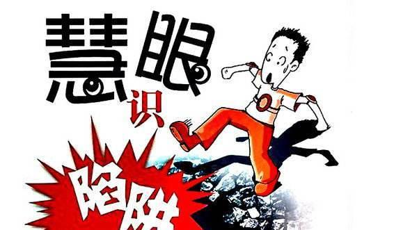 沪警方捣毁“付费排名”诈骗团伙 涉案金额超400万