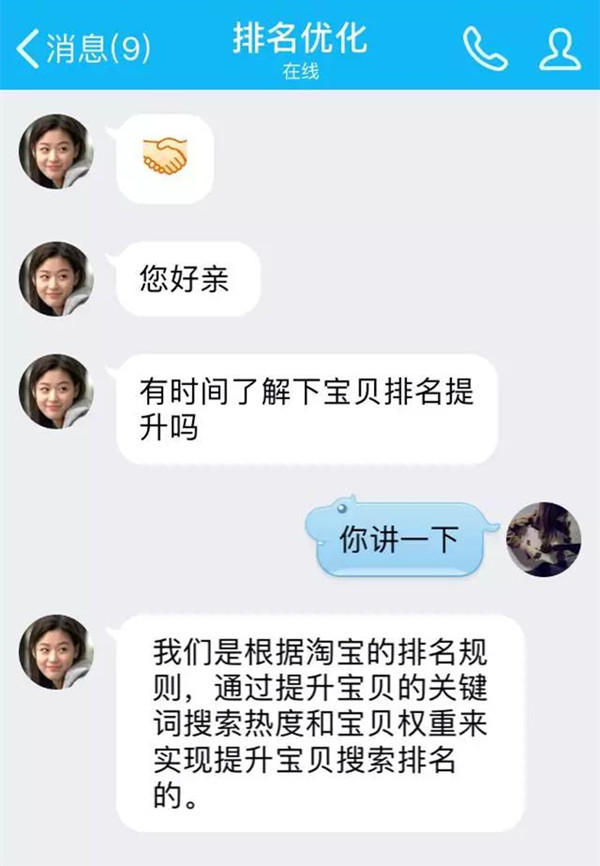 沪警方捣毁“付费排名”诈骗团伙 涉案金额超400万