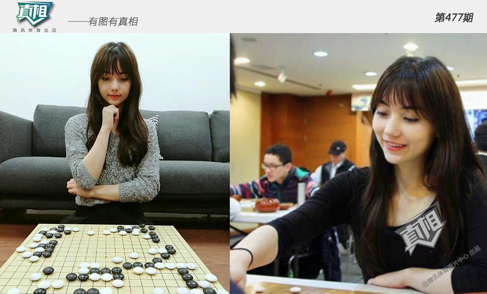 【真相】女棋手难出头?围棋女神转进娱乐圈
