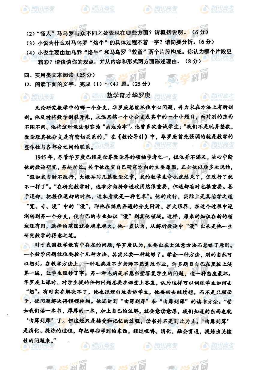 辽宁高考语文2023作文题目_辽宁高考语文2023答案_2023辽宁高考语文