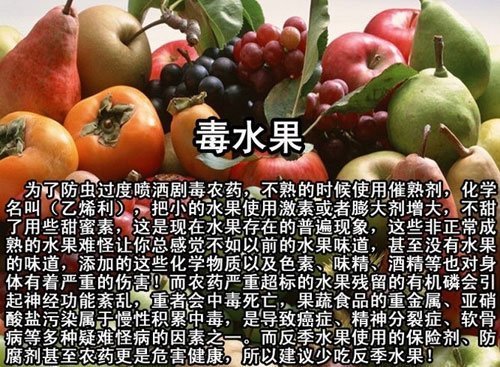 舌尖上的中国 保卫我们的餐桌 警惕50种有毒食物
