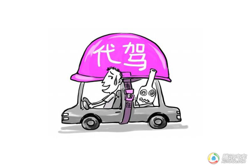 注册代驾有什么危害