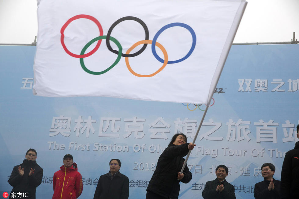 高清:五环旗入住会展中心 北京冬奥文化展览开启