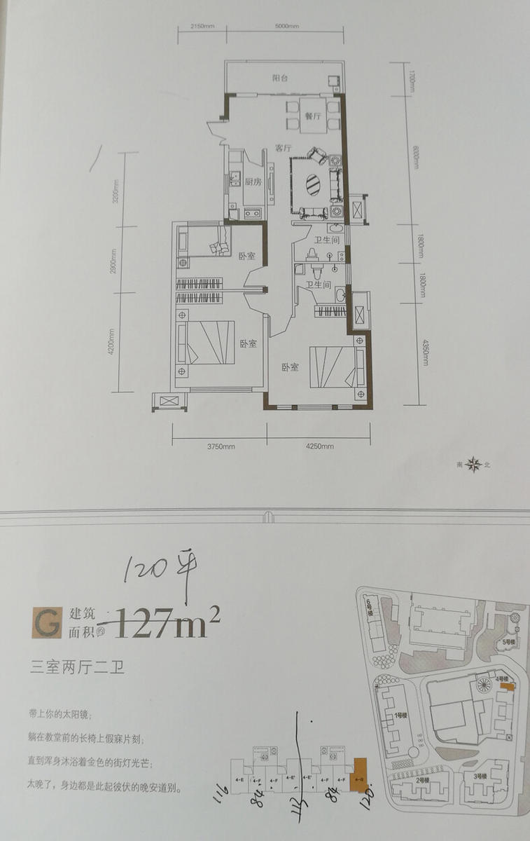 世界城香榭丽舍户型图图片