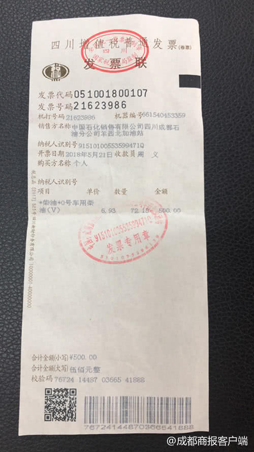 成都车主百万汽油路虎被加柴油 要加油站赔偿20万