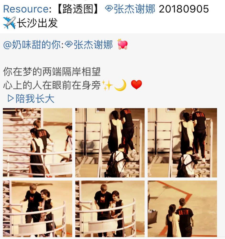 张杰夫妇深夜被拍谢娜抱着老公的手撒娇