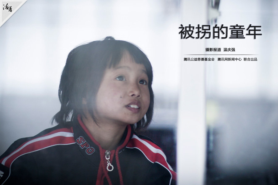 《活着》:被拐的童年