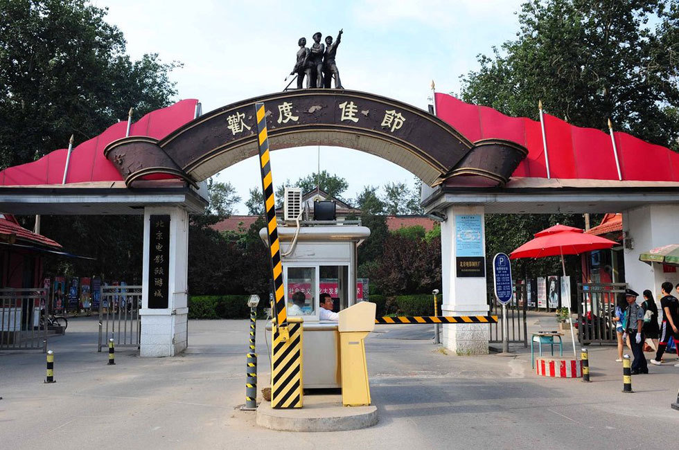 主题: [转贴]北影厂旧址正式拆迁 原址将用作房地产开发