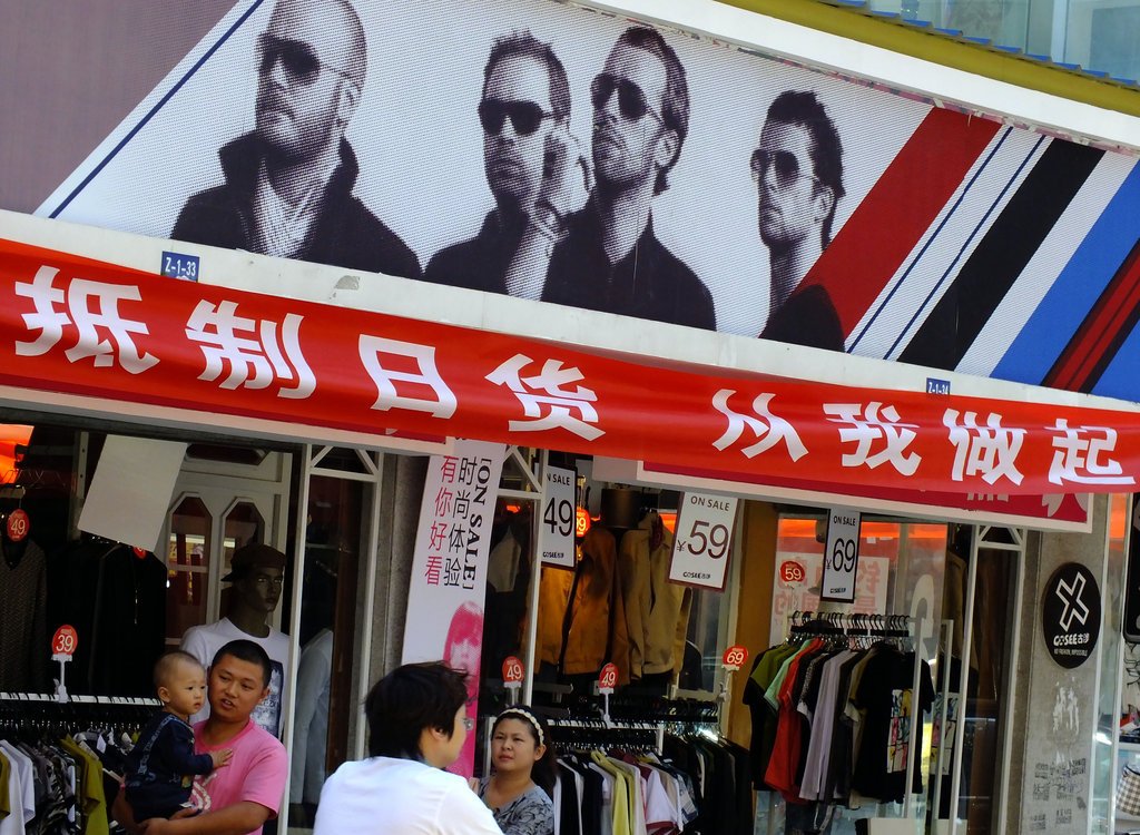 多地民众继续抗议 日资服装店门庭冷落
